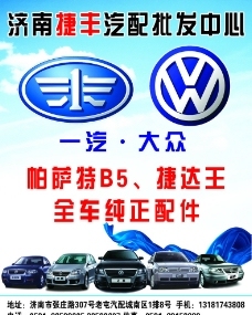 汽配宣傳頁圖片免費下載,汽配宣傳頁設計素材大全,汽配宣傳頁模板下載,汽配宣傳頁圖庫-圖行天下www.photophoto.cn