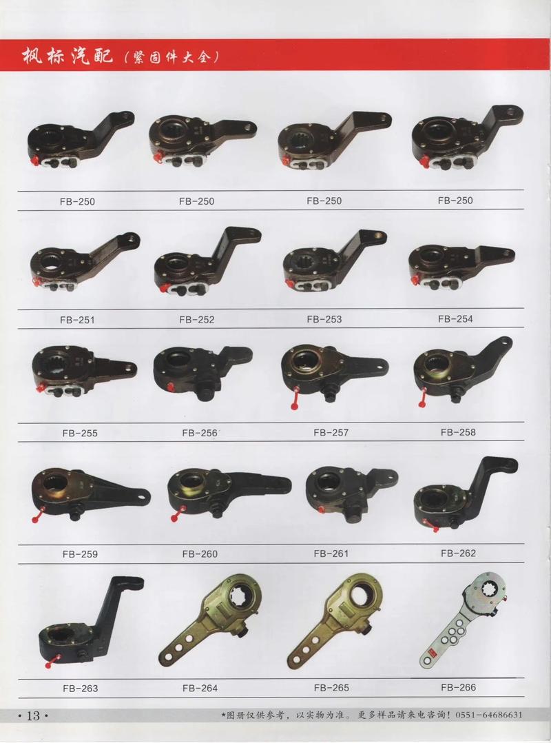 楓標(biāo)汽配宣傳冊(cè).楓標(biāo)汽配開業(yè)啦!歡迎新老客戶光臨～ #汽車配