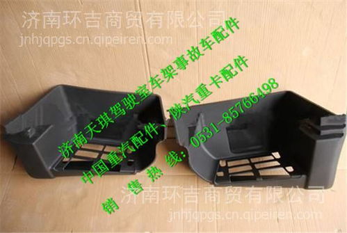 【供應陜汽德龍新m3000駕駛室鐵立柱立柱總成鐵膀子,鐵立柱立柱總成鐵膀子價格,圖片,配件廠家】