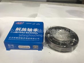 6209N（50209）軸承介紹 價格、圖片與配件廠家信息